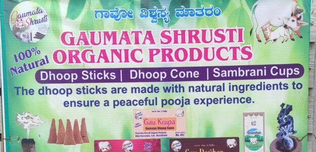 Gaumata Shrusti Organic Products Gaumata Shrusti Organic Products