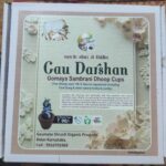 Gau Darshan Gomaya dhoopcup