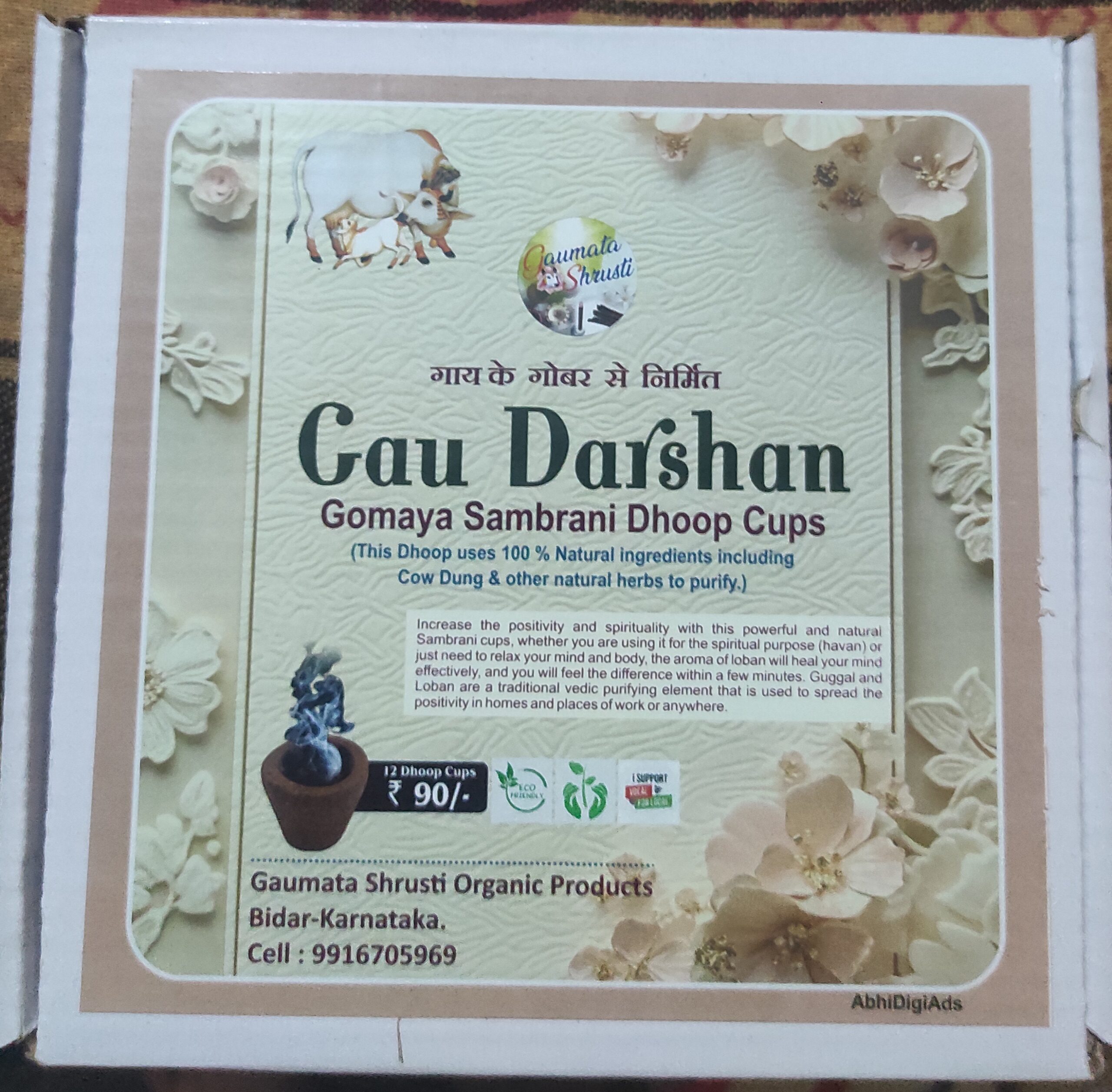 Gau Darshan Gomaya dhoopcup